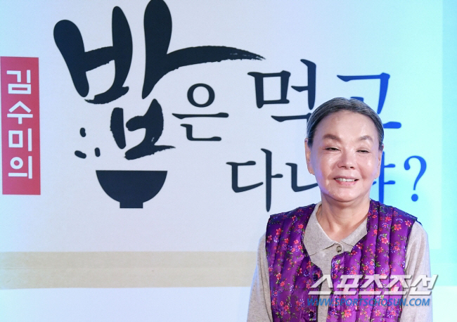  'Daily Tusks', Kim Soo-mi, the late of eternal rest, is imprinted on the 27th (Roundup)