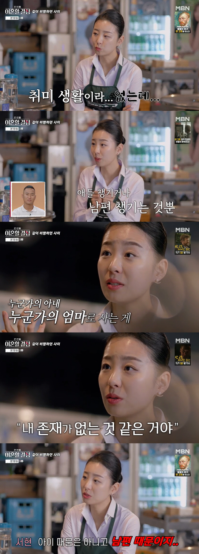 'Jeong Dae-se ♥'Myeong Seo-hyun'The flight attendant on the presidential plane before marriage, doesn't feel alive after career break'('Han Yi-gyeol')