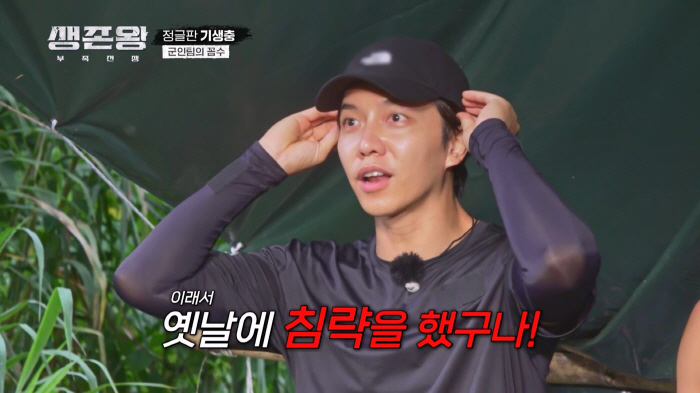 Jung Dae-se, it's 'two houses' but is it a monthly rent?Lee Seung-gi got angry, too