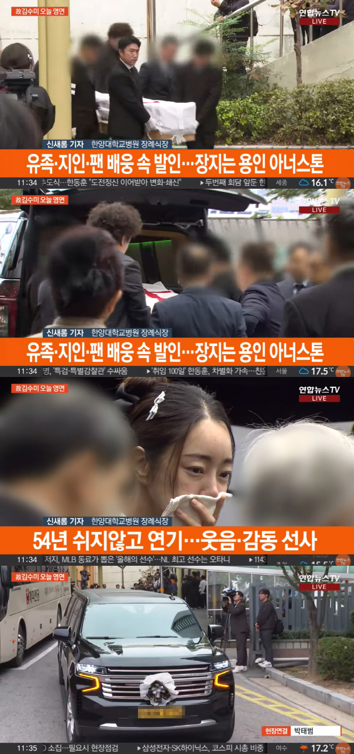 The late Kim Su-mi's foot, the leaving funeral car..Daughter-in-law Seo Hyo-rim, 'Mom, don't go.' Wailing 