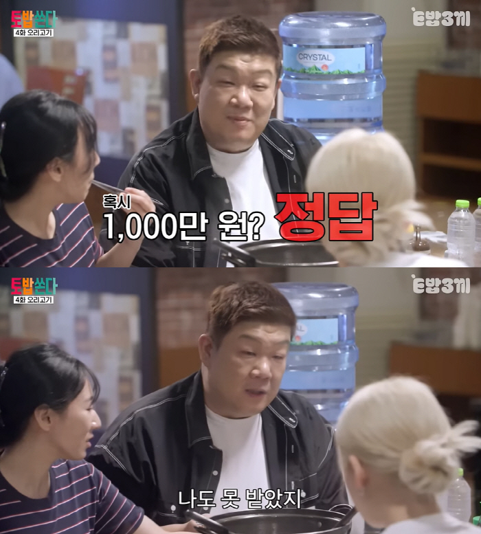 Yoo Min-sang, '10 million won in 20 minutes as a wedding society...'I can't get money because of the embezzlement of the CEO of the agency.' (Tobab-Soon) 