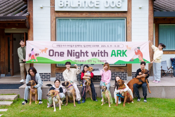 Arc Protection Center holds a one-day companion experience event to promote temporary protection and adoption