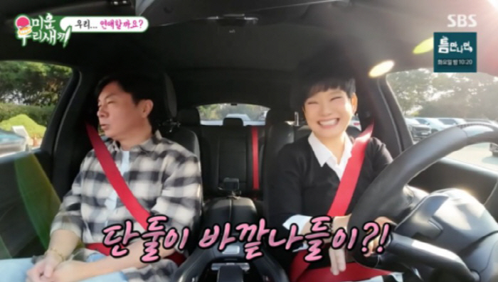  'Can't you come to sleep?' Ahn Moon-sook, viewers of pink jokes '♥'Lee Won-hee'Heart Attack' (My Little Old Boy)