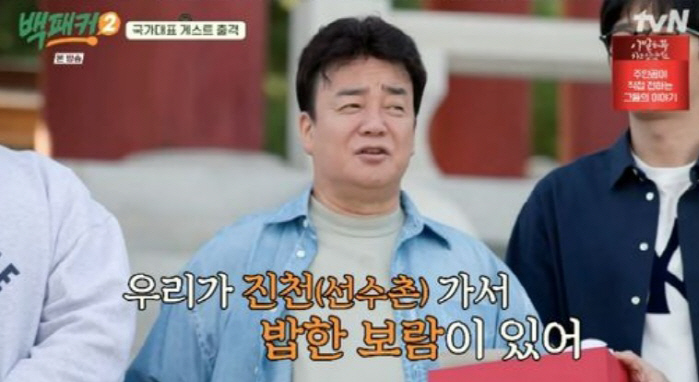  Even Jongwon Baek recognized his cutting skills! ''Yudo National University' Kim Min-jong, 'Majang-dong Knife Holder' Show off his skills (Backpacker 2)