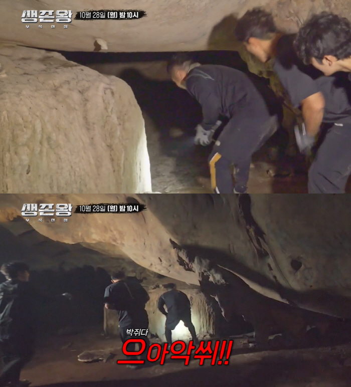 Kim Byung-man fainted by a flock of hundreds of bats in the cave..Kim Dong-joon said, 'I'm really bad at this. I'm scared'. I'm surprised (survival king)