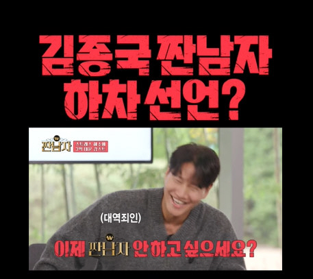 Kim Jong-guk is embroiled in controversy over getting off...A slip of the tongue and a crime against him 'Today's last episode '