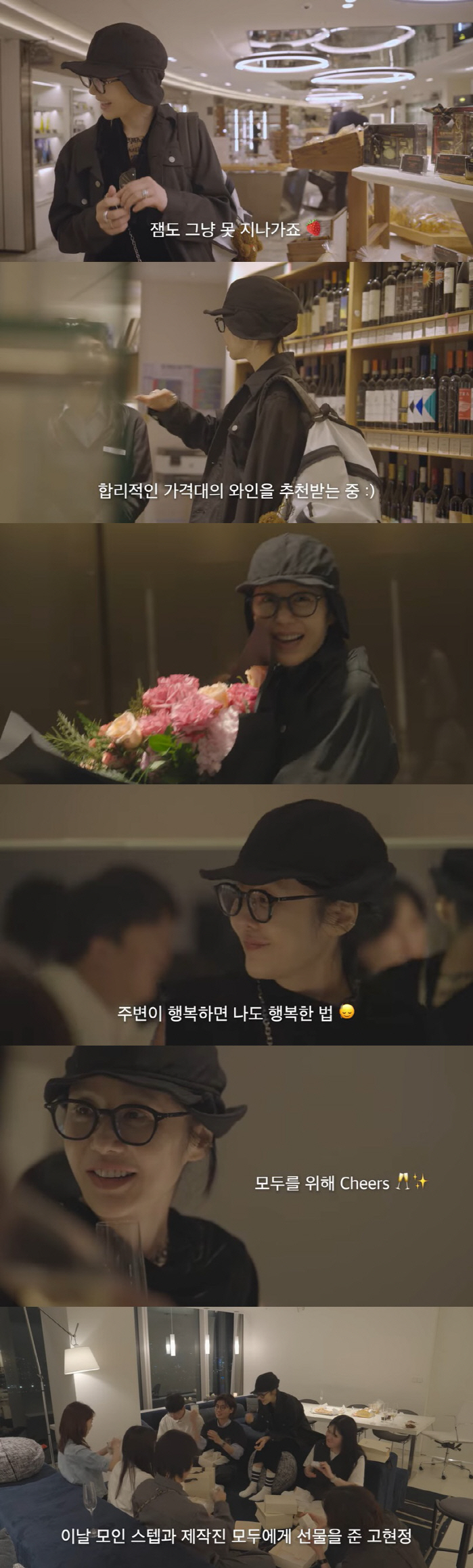 Ko Hyun-jung threw a party with her own money for the staff who are rumored to be at odds 'Gift is a daily life'