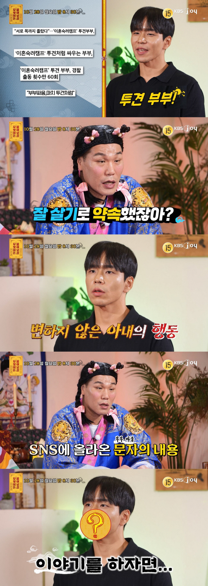 Seo Jang-hoon hid his divorce history and got angry at his husband who remarried..'What the hell are you?' ('Ask me a question')