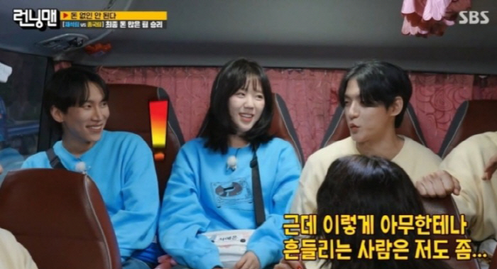  What's the choice of Seo Eun-kwang vs. Lee Min-hyuk and Ji-eun who threw away Kang Hoon and 'singing fluttering'? (Running Man)