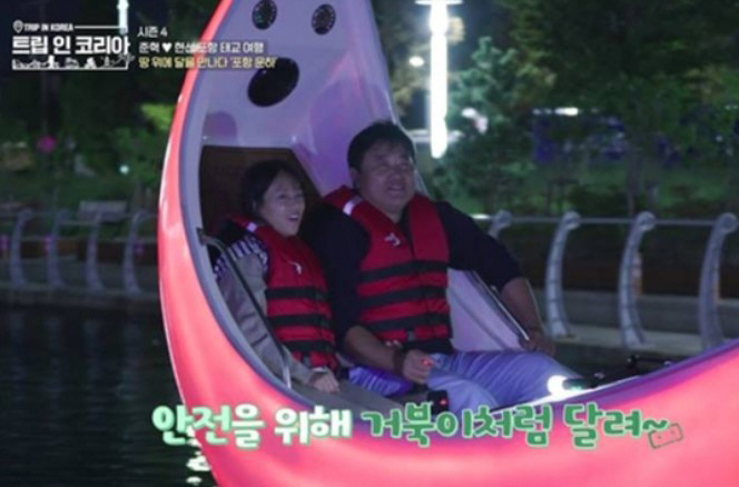 Yang Jun-hyuk reveals his trip to Pohang with his wife (Trip-in Korea)