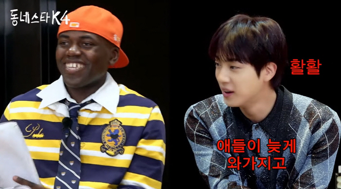 BTS Jin 'My real friend, Baek Jong-won, who is 26 years older, talks on the phone every day and plays games together '