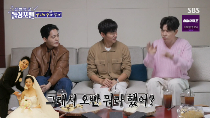 Jung Sang-hoon '♥Wife, 'Divorce', hate...'Dolsing's joke makes me dizzy'('Dolsing4Man')