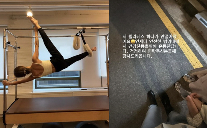 Lee Yuji, a Pilates crash? I didn't fail' an explanation