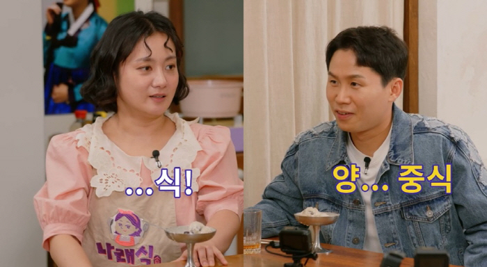 Park Na-rae, ♥ I also said hello to Yang Se-hyung's mother...'What do you think of our relationship?' ('Naraesik')