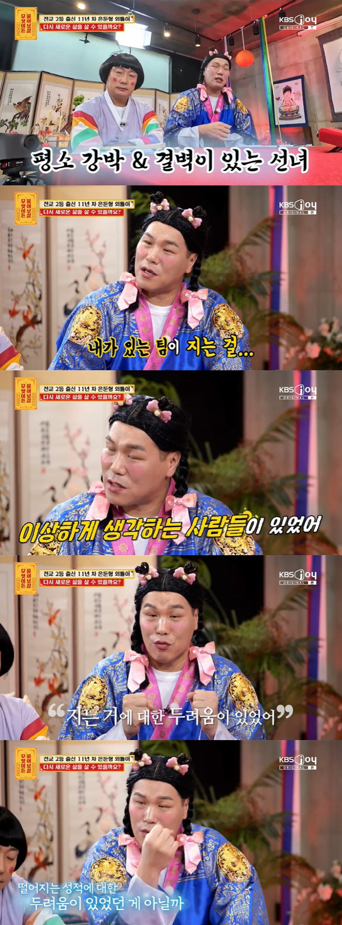 Seo Jang-hoon revealed the real reason for obsessive-compulsive disorder and schizophrenia. 'It was born in high school.'Asking Avalokiteshvara'