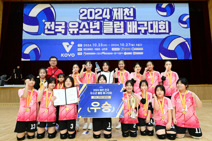 Welcome to Jecheon! Youth Club Volleyball Ends in Success