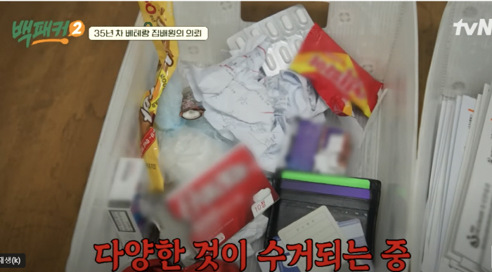 'You threw the trash in the mailbox, right?'Jongwon Baek is furious, too' (Backpacker 2)