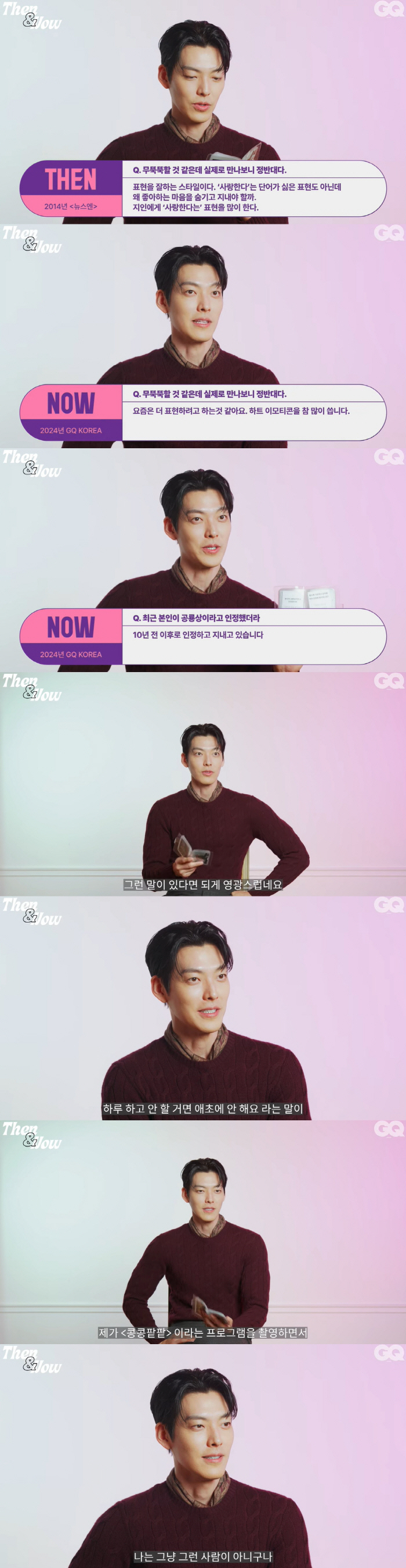 '♥10-year romantic relationship with Shin Min-ah'Kim Woo-bin'I like the expression..I use a lot of heart emoticons. ''GQ'