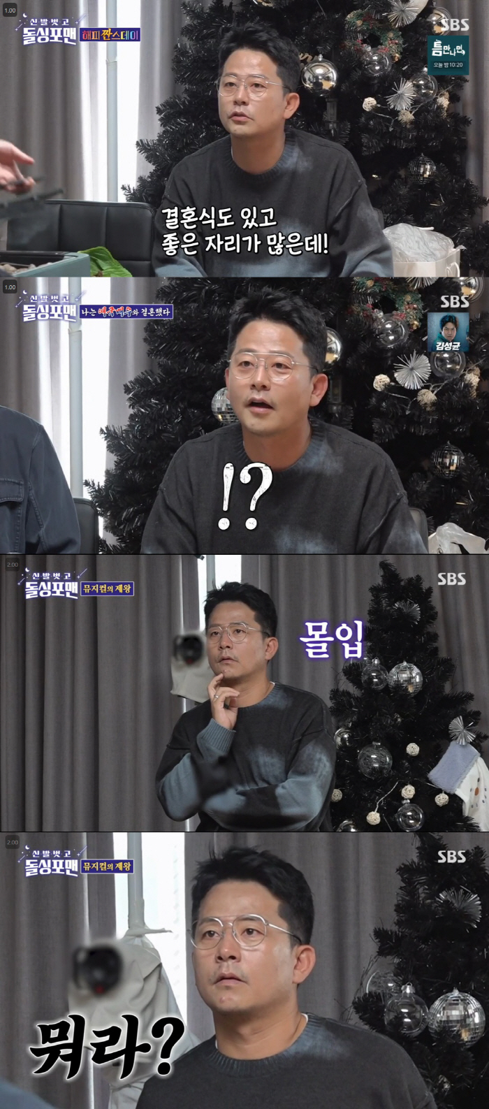  'About to get married'Kim Jun-ho, ♥ Lee Sang-min's skit mentioned by Kim Jimin 'Straight face'Dolsing4Man')