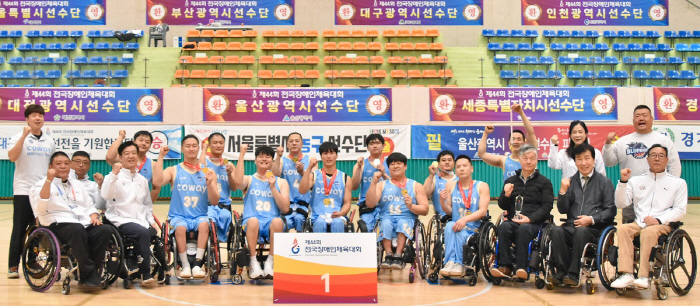 Coway Blue Wheels Wheelchair Basketball Team Wins Wheelchair Basketball Men's Division at the 44th National Sports Festival for the Disabled