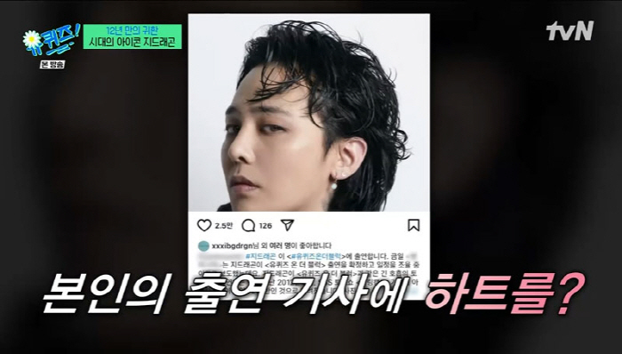 G-Dragon's overflowing '♥Self-love''I'm all pressing 'Heart'' (Uquiz)