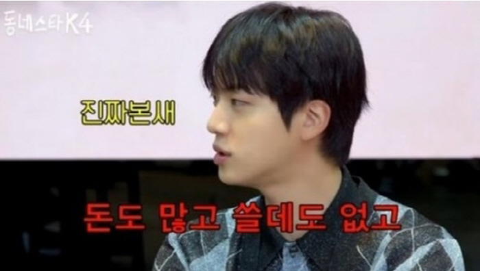 'I have a lot of money and nowhere to spend' BTS Jin gave a big gift to the filming staff (Neighborhood Star K)