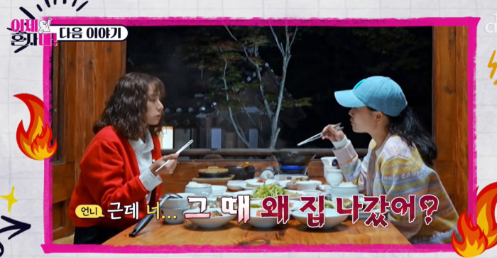 '♥I'm Lee Dong Gun, Kiss' Cho Yoon-hee, Why You Can Send Your Daughter to 父 (Now Alone) 