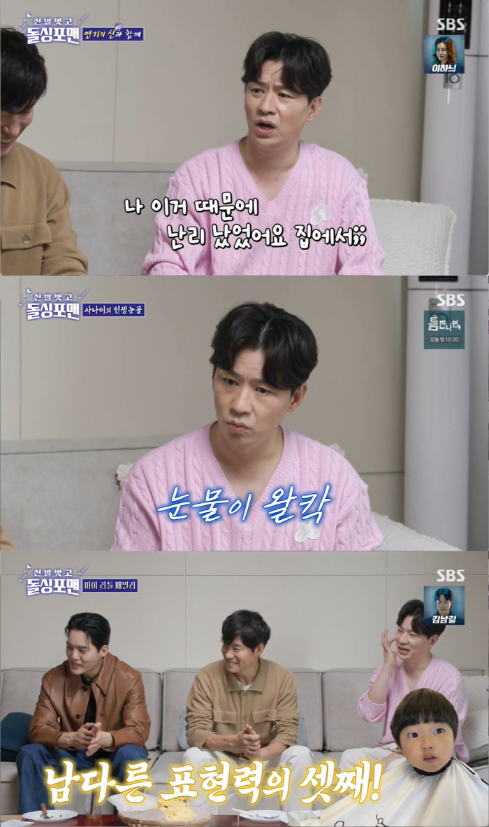 Jeong Sang-hoon '♥Wife, without medical intervention 'Natural childbirth'...I'm in pain for 3 nights and 4 days' ('Dolsing For Man') 