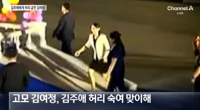 Kim Jong-un's 11-year-old daughter, bent aunt Kim Yo-jong