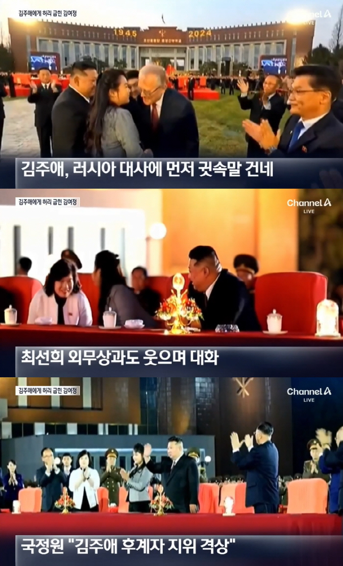 Kim Jong-un's 11-year-old daughter, bent aunt Kim Yo-jong