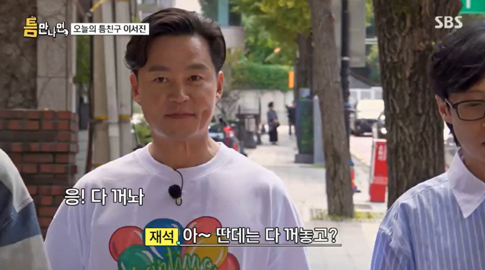 Lee Seo-jin, money management is thorough. 'I don't want to save money. I prefer public transportation instead of cars.' ('When I meet up with you') 