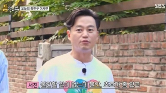  Lee Seojin came to menopause 'I'm tired, so I'm an old man'