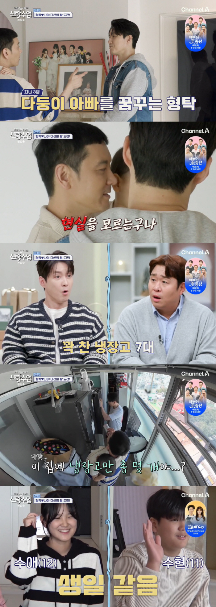 'Married 11 Years Younger''Kim Jong-min'There were no letters, so the subscription was dropped' ('Brand Class') 