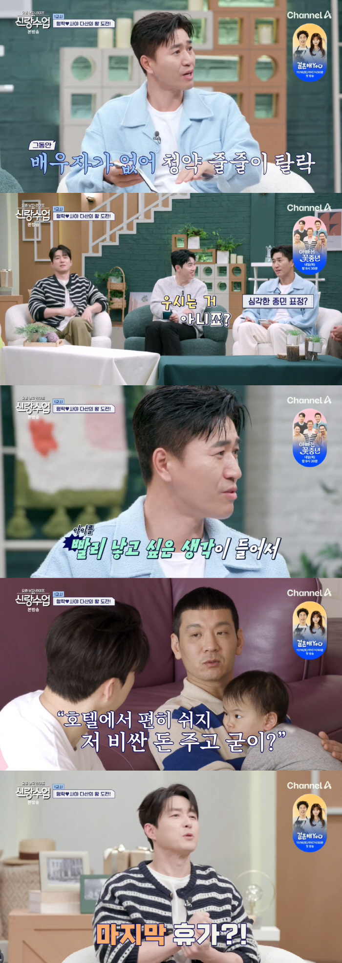 'Married 11 Years Younger''Kim Jong-min'There were no letters, so the subscription was dropped' ('Brand Class') 