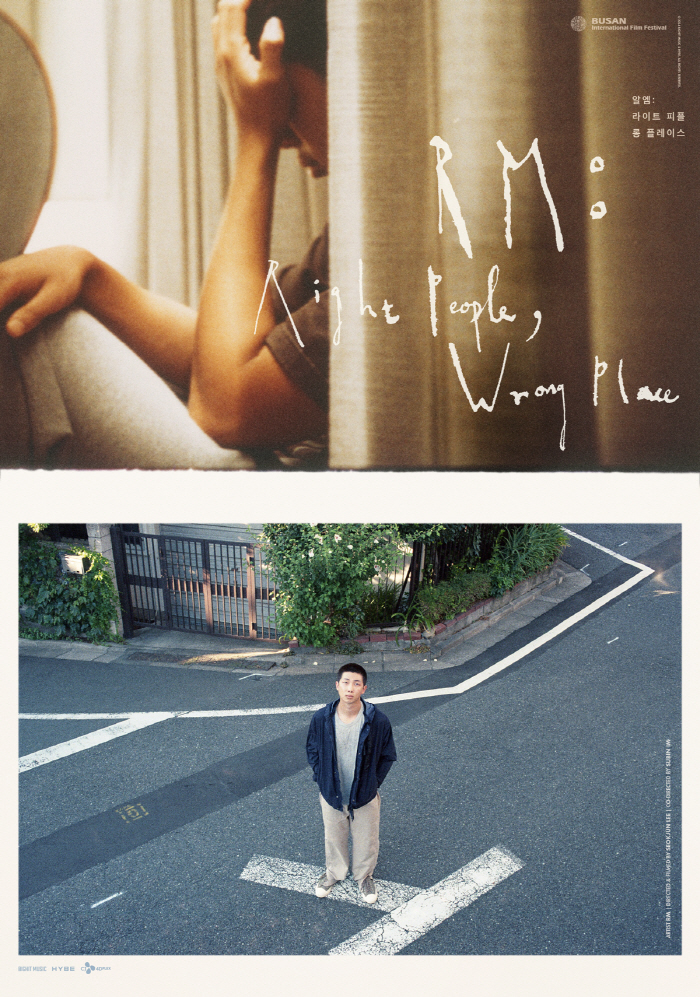  BTS RM documentary film 'RM Light People, Long Place' will be released globally on Dec. 5