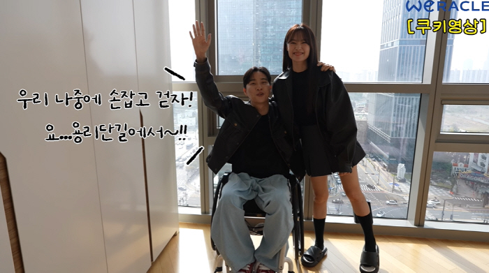 ''Paralysis of the lower body' Park Wi and Song Ji-eun♥'After marrying, a double slope burst 'Does this make sense?'