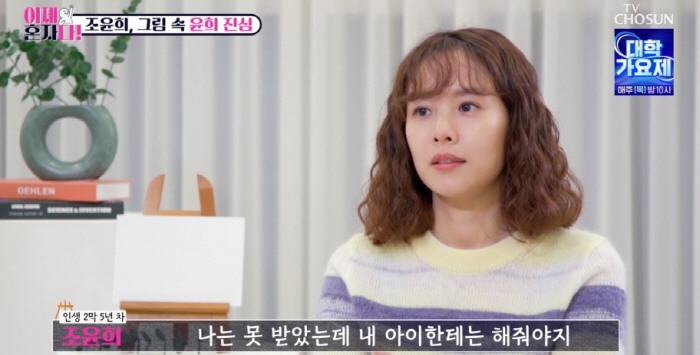 'Lee Dong-gun Divorce' Cho Yoon-hee confesses that he left home''Because he didn't get interested'('Divorce')