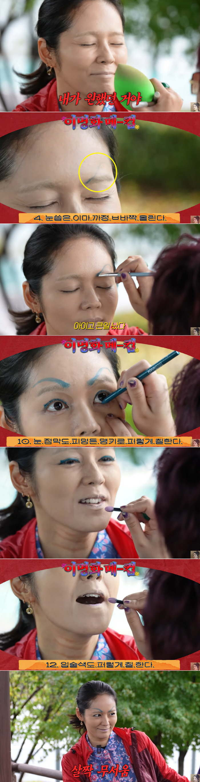 '♥Yeon Jung-hoon' is also surprised..Han Ga-in, it's broken..67 years old 'Park Bok-sil' transformed, visual shock'Mrs. Liberty'