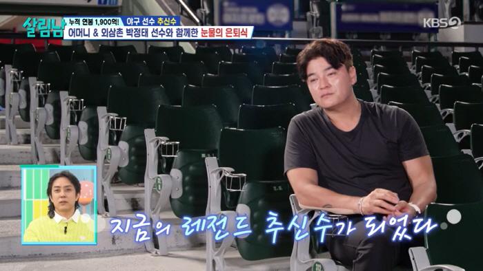 Choo Shin-soo Reflects on 33-Year Baseball Journey