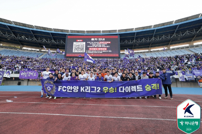 The core formed on the chest of Anyang soccer fans melted down for the first time in 11 years. Anyang FC's hero narrative that created a miracle at the end of frustration