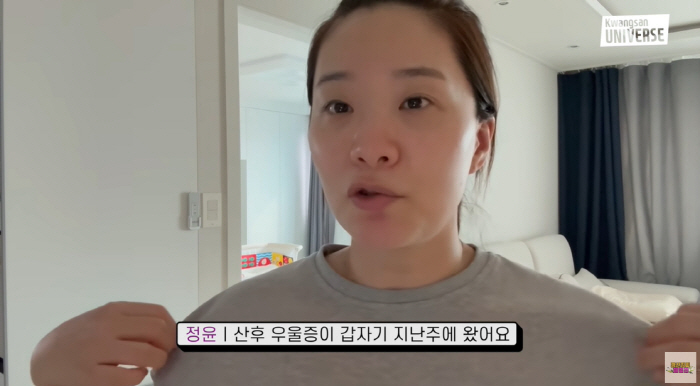 Jang Jung-yoon Opens Up About Struggling with Postpartum Depression