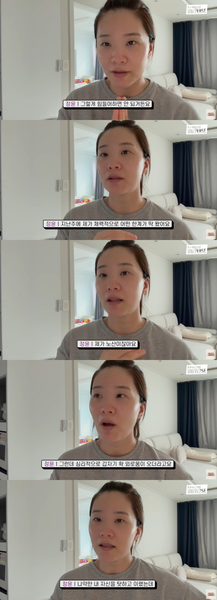 Jang Jung-yoon Opens Up About Struggling with Postpartum Depression