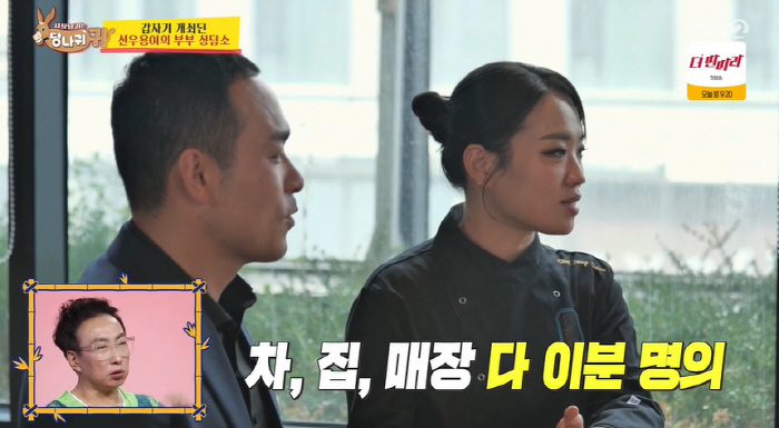 Chef Jung Ji-sun Reveals Transferring Assets to Husband Amid Marriage Struggles