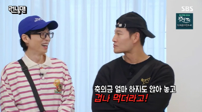 Kim Jong-kook Playfully Calls Out Jonathan's Wedding Behavior