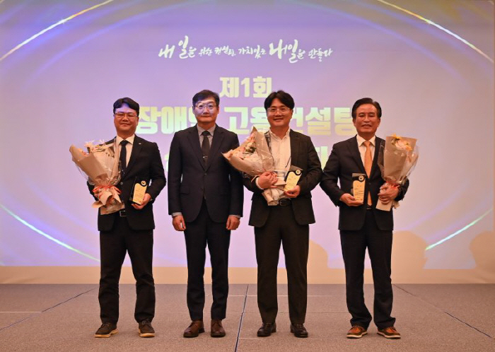 Ilsong Academy, a school corporation, won the grand prize at the 1st Employment Consulting Performance Sharing Contest for the Disabled