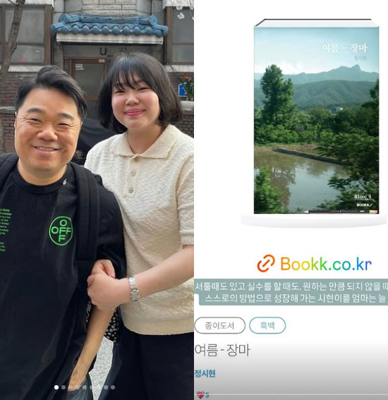 Hwang Gyu-rim Announces Daughter Sihyun's Short Story Release