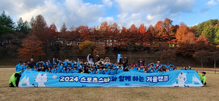 Korea Sports Promotion Foundation Holds Sports Star Winter Camp Donates 7 Baseball Stars Talent Donation 'Exciting Baseball Classroom'