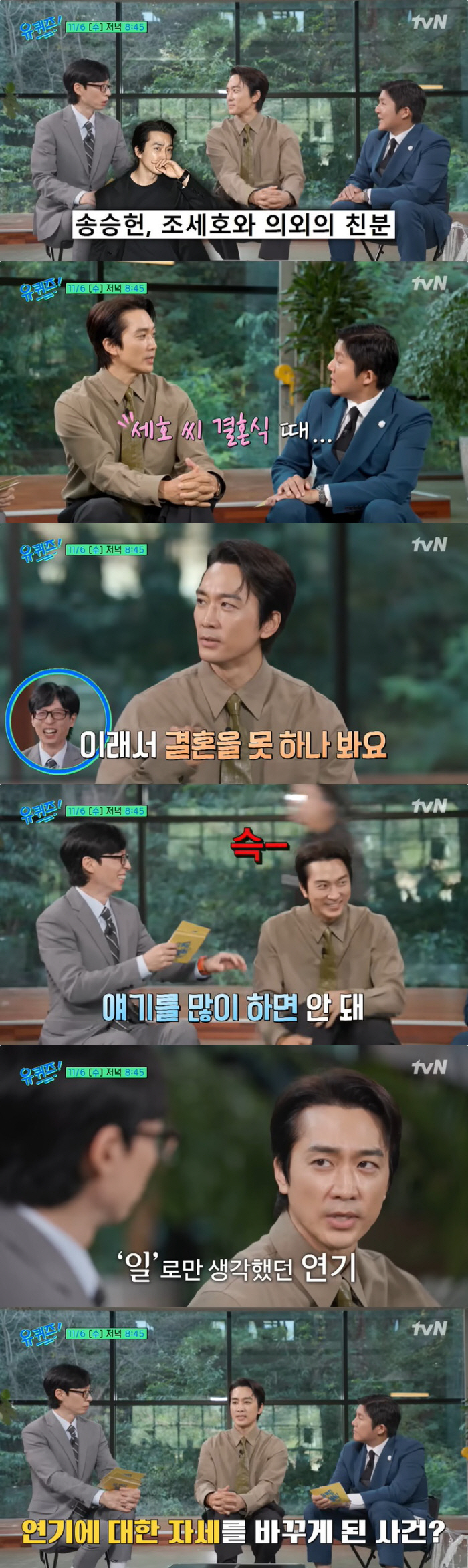 Song Seung-heon Shares Surprising Reasons for Attending Cho Se-ho's Wedding