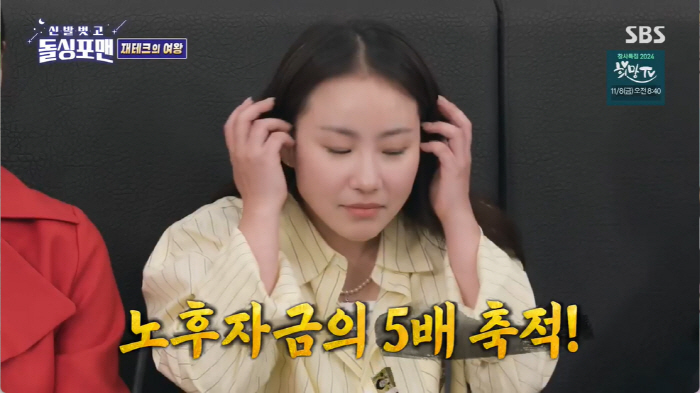 Cho Hyun-ah Reveals Shocking Copyright Earnings