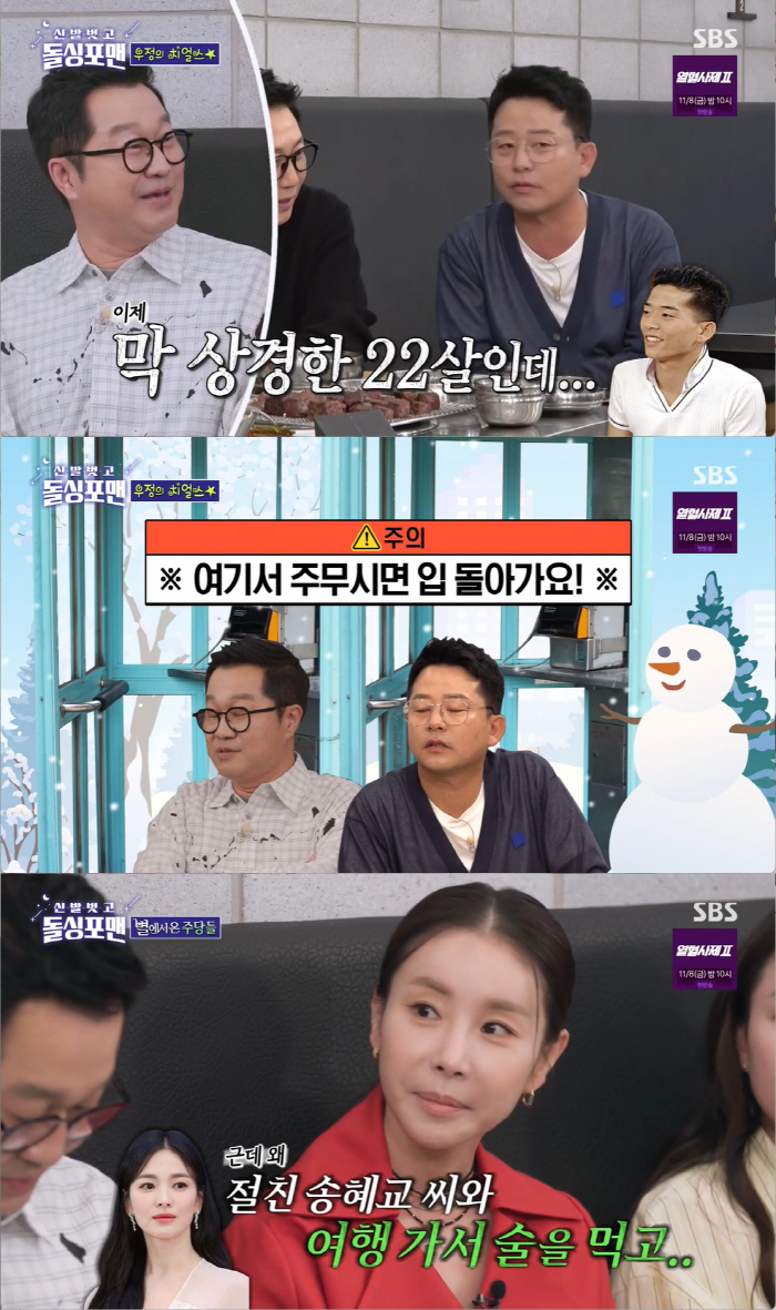 Cho Hyun-ah Reveals Shocking Copyright Earnings